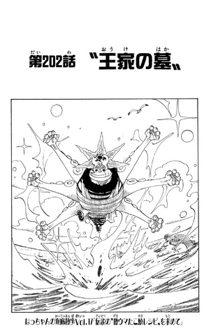 File:Chapter 202.png
