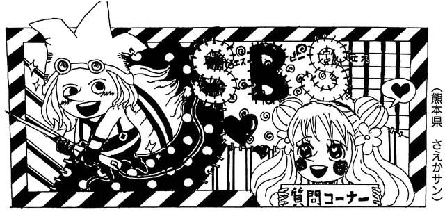File:SBS78 Header 3.png