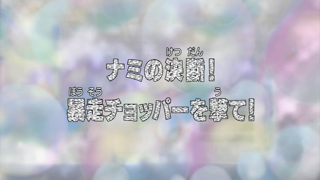 File:Episode 296.png