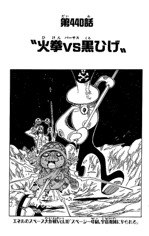 File:Chapter 440.png