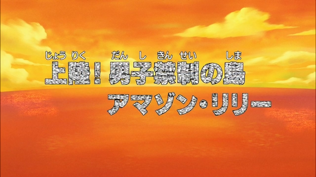 File:Episode 408.png