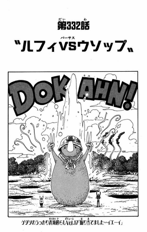 File:Chapter 332.png