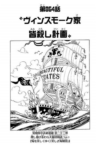 File:Chapter 864.png