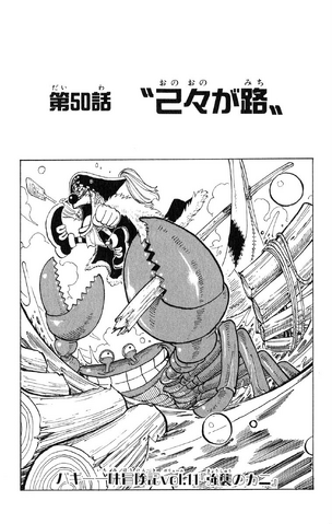File:Chapter 50.png