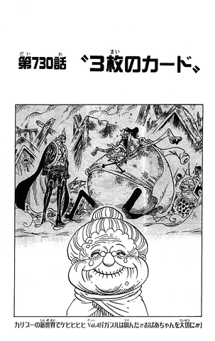 File:Chapter 730.png
