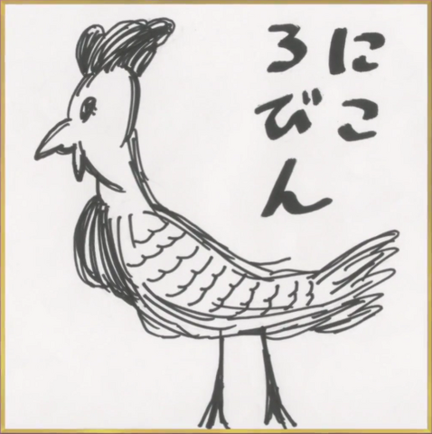 File:Robin's Autograph.png