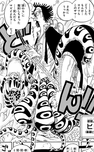 File:Hyouzou Manga Infobox.png