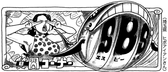File:SBS74 Header 3.png