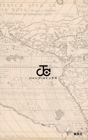File:Volume 49 Inside Cover Back.png