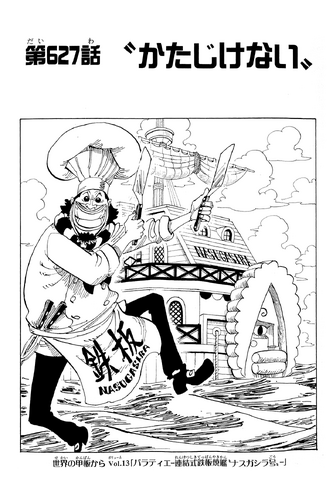File:Chapter 627.png