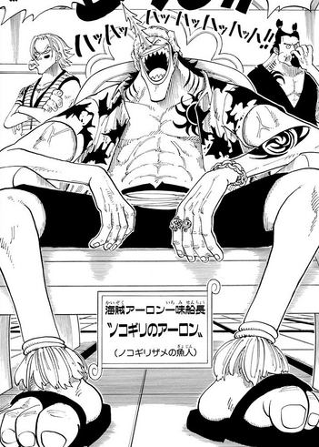 File:Arlong Manga Infobox.png
