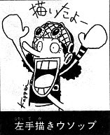 SBS55 7 LH Usopp.png