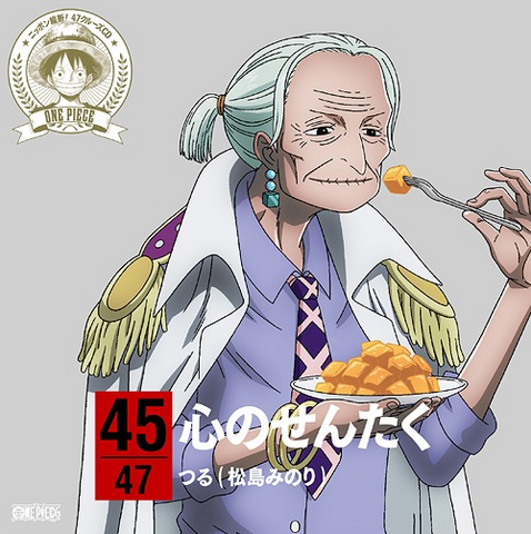 File:Kokoro no Sentaku.png