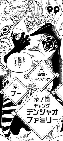 File:Boo Manga Infobox.png