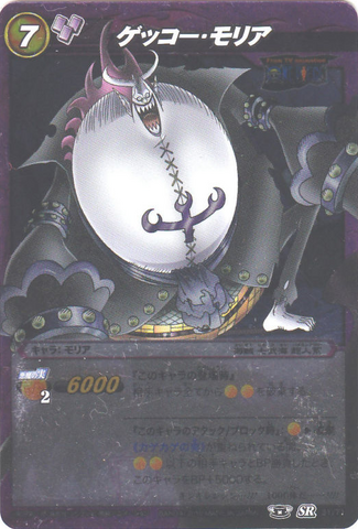 File:Shadows Asgard Moria Carddass.png