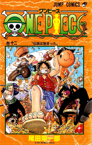 File:Volume 12.png