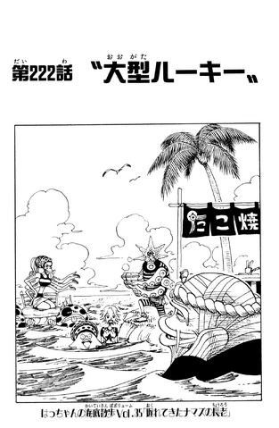 File:Capitolo 222.png