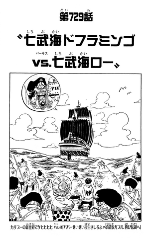 File:Capitolo 729.png