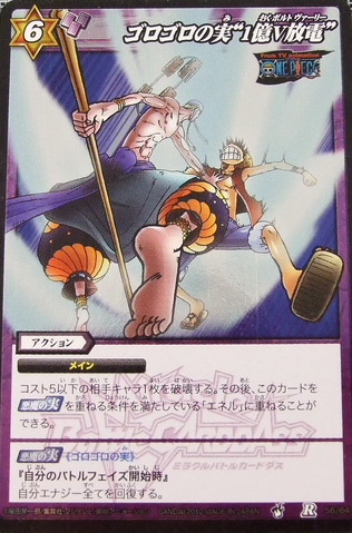 File:Enel Luffy Carddass.png