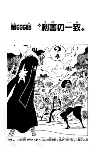 File:Capitolo 696.png