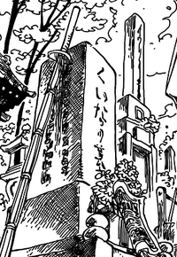 Kuina tomba