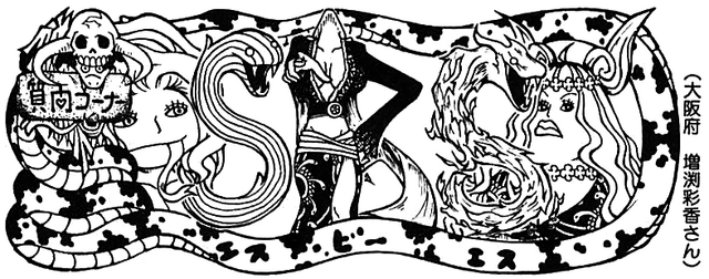 File:SBS58 Header 3.png
