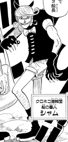 File:Sham Manga Infobox.png