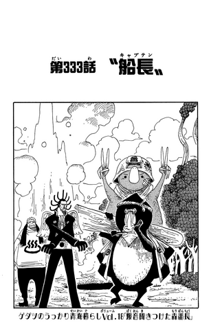 File:Capitolo 333.png