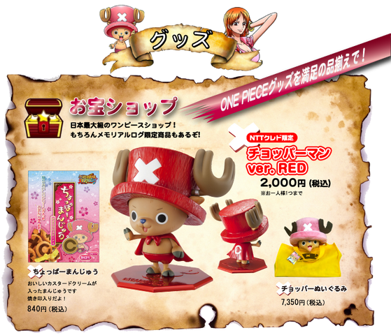 File:POPLimited-NEOEX-Chopperman-VerRed.png
