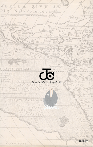 File:Volume 34 Inside Cover Back.png
