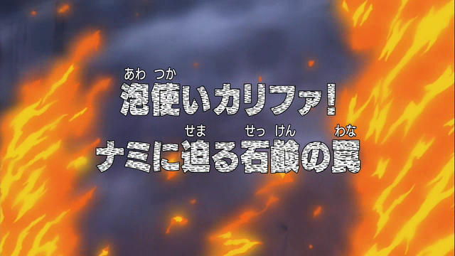 File:Episode 293.png