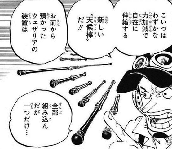 File:Usopp Explains Fourth Clima-tact.png