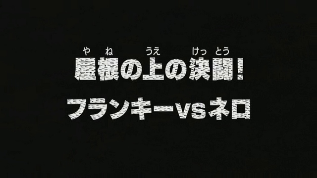 File:Episode 260.png