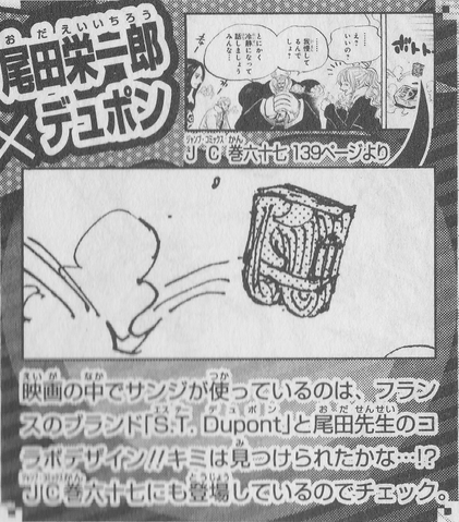 File:Sanji lighter.png