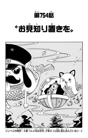 File:Capitolo 754.png
