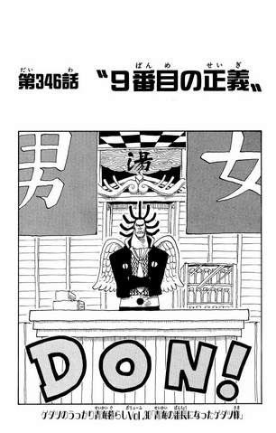 File:Chapter 346.png