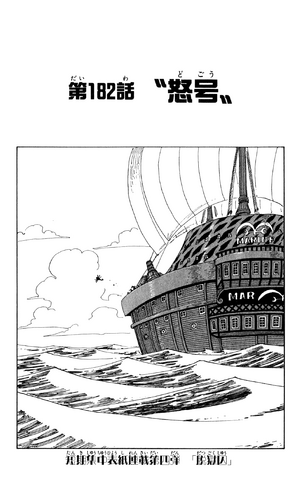 File:Capitolo 182.png