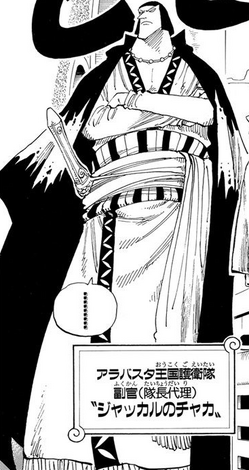 File:Chaka Manga Infobox.png