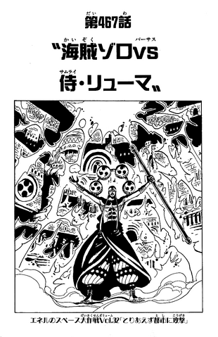 File:Capitolo 467.png