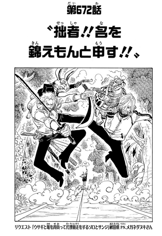 File:Chapter 672.png