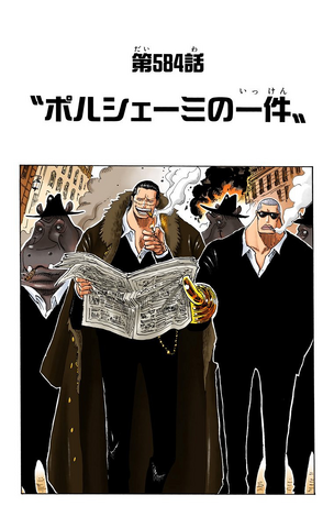 File:Chapter 584 Colored.png