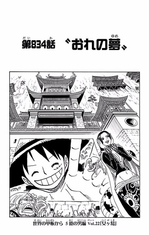 File:Chapter 834.png