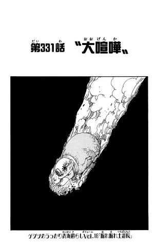 File:Capitolo 331.png