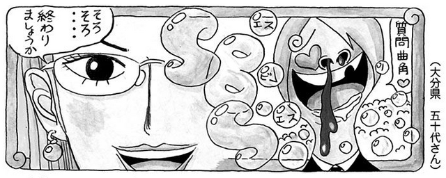 File:SBS76 Header 7.png
