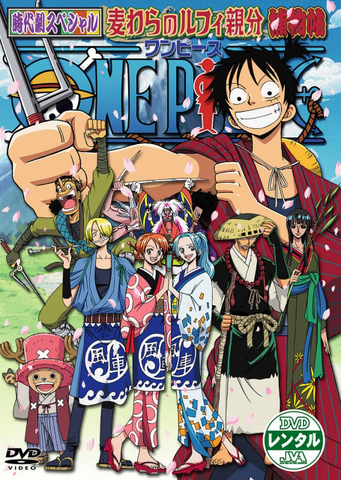 File:Special 4 DVD.png