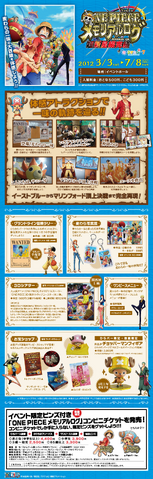 File:OnePieceMemorialLog-HirakataPark.png