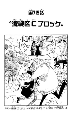 File:Capitolo 715.png