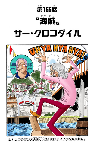 File:Chapter 155 Colored.png
