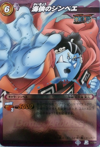 File:Jinbei Carddass.png