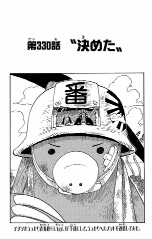 File:Chapter 330.png